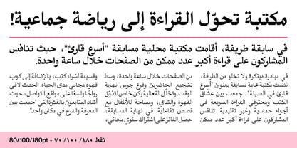 Akhbar Font Poster 4